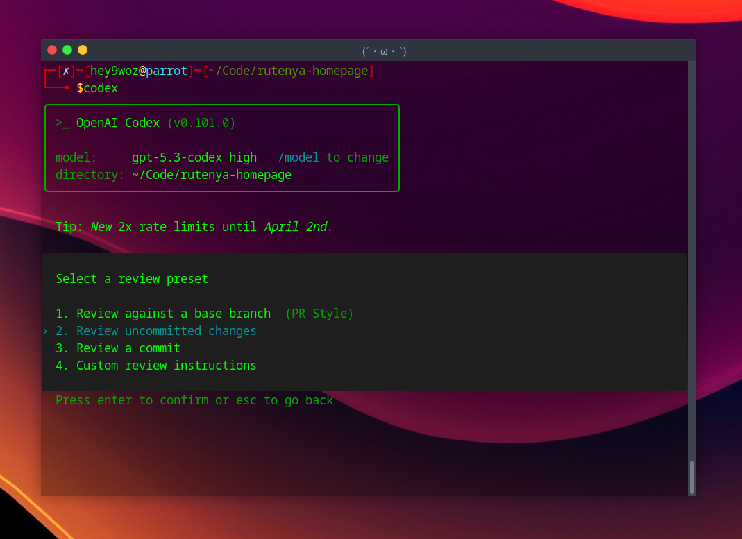 整地のイメージ
